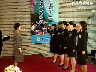 여경 창설 60주년 기념식