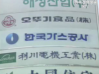 정부산하기관 경영평가 결과