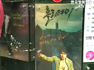 한미 FTA 저작권 분야 공청회 개최