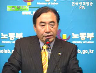 이상수 장관, 취임 100일 맞아 기자회견 개최