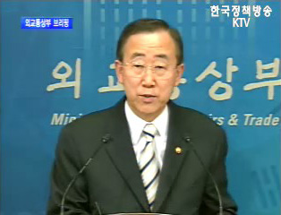 외교통상부 정례브리핑 - 동원호 석방 협상 경과