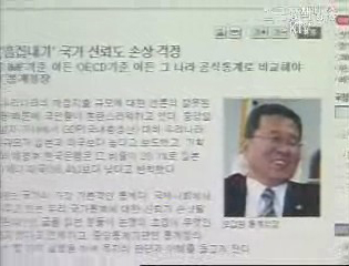 통계 `흠집내기` 국가신뢰도 먹칠