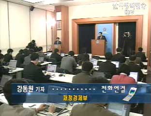 외환시장 치팅 문제 보완대책 마련 - 재정경제부