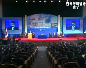 노무현 대통령, 10년이내 무역1조달러 시대 열자