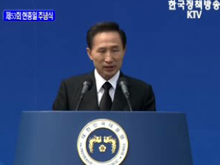 제53주년  현충일 추념식