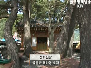 역사와 자연 문화체험의 장 정보화마을