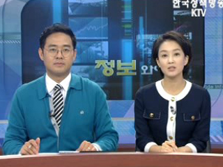 정보와이드 모닝 (38회)