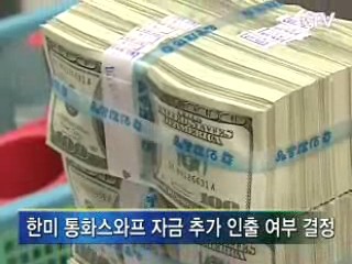 한미 스와프자금 40억달러 공급