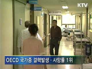 결핵사례관리 서비스...'완전 퇴치'