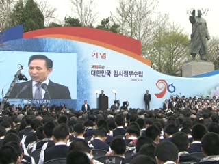 "선열의 대동단결 본받아 위기극복"