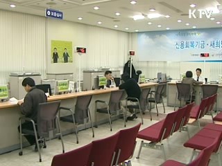 저소득 금융소외자, 종합지원 시작