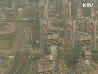 보금자리주택 시범단지 4곳 선정