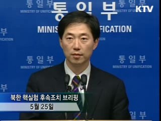 정부 "개성공단외 방북 유보"