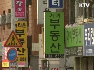재개발지역 세입자 영업보장 강화