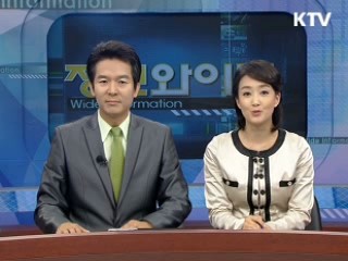 정보와이드 모닝 (208회)