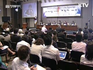 디지털 시대, 자유와 규제의 조화