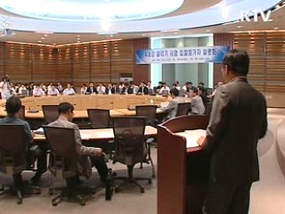 지역업체 참여로 지역경제 활성화