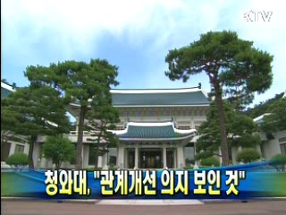 청와대, "관계개선 의지 보인 것"