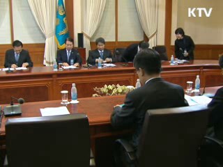 G20 정상회의 준비위 '공식 출범'