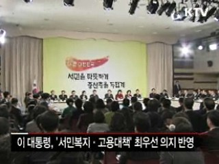 2010 정부 부처 업무보고 결산