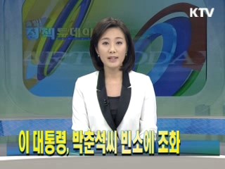 이 대통령, 박춘석씨 빈소에 조화