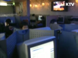 인터넷 중독 예방교육 강화