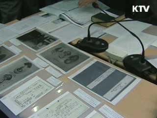 안중근 의사 관련 미공개 자료 공개