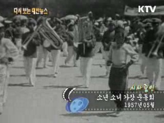 소년 소녀 가장 운동회(57') 