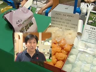 "여름 휴가, 우리 농어촌 체험마을로"