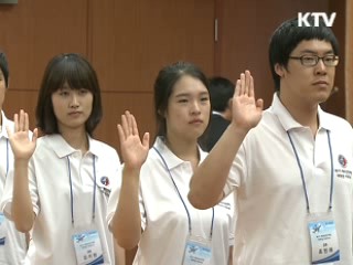 해외안전여행 대학생 홍보단 발족