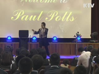 폴포츠 소년원에서 희망콘서트 가졌다