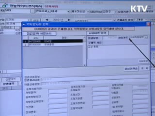 다음달부터 약물사용 실시간 확인