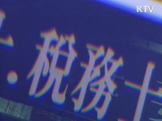 내년부터 '국선변호사 월급' 차등 지급