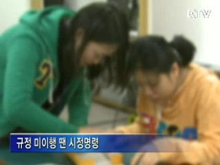 학교·병원 등 장애인 편의시설 의무화