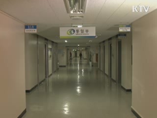 정부, 남북협력기금에 '통일계정' 신설