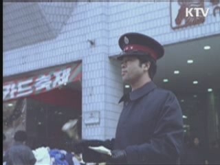 기록을 통해 본 50년 전 '겨울나기'