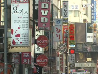 중소기업 14조원 지원, 체불임금 청산