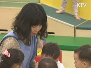 누리과정 0∼2세 유치원비·보육료 신청접수