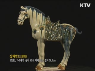 삼체말 [한국의 유물]