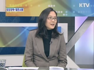 生生정책-젊은소통