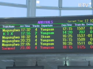 코레일, 여수엑스포 입장객 30% 할인