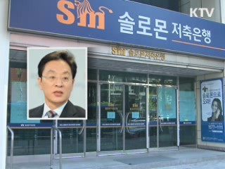 검찰, '금품수수 의혹' 정두언 의원 내일 소환