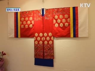 옛 복식과의 소통…조선시대 복식전 [캠퍼스리포트]
