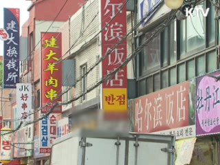 국내 거주 외국인 140만 돌파