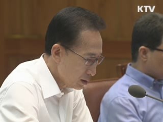 "태풍 인명피해 없도록 철저히 대비"