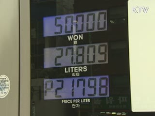 휘발유값 전국 모든지역 2천원대 진입