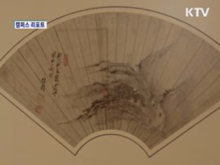 조선시대 천재화인열전 [캠퍼스 리포트]