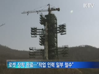 장거리로켓 장착 완료···10~12일 발사 가능성