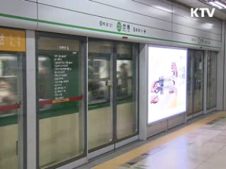 전국 규모 겨울철 정전대비 훈련 실시