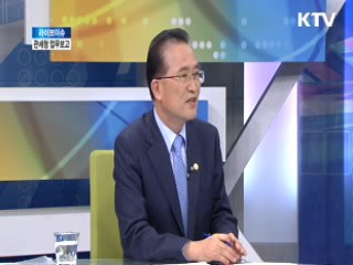 관세청 업무보고 [라이브 이슈]